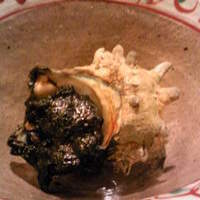 和酒和食の坂 - さざえの黒作り焼