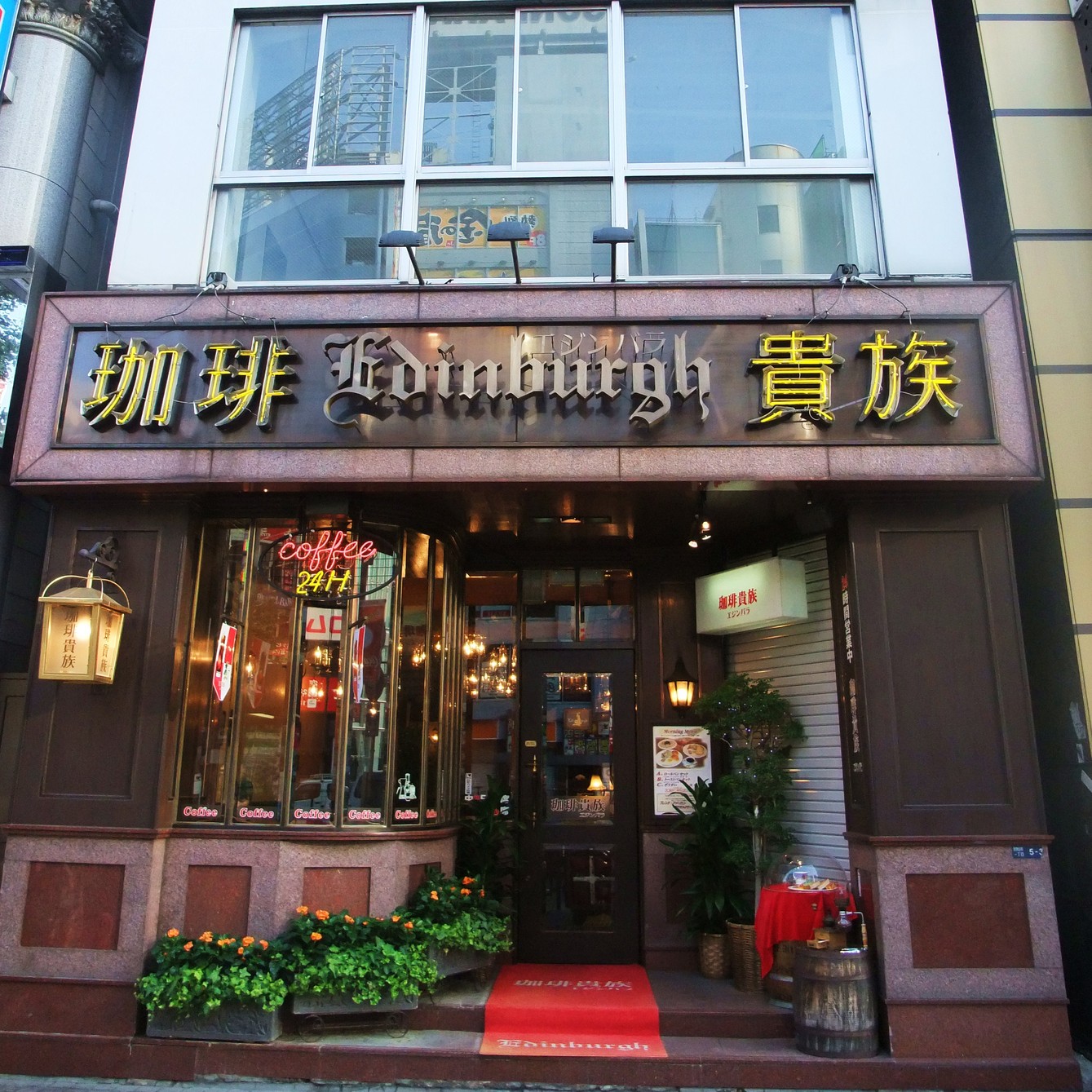 珈琲 貴族 エジンバラ