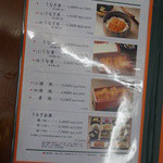 博多名代 吉塚うなぎ屋 - 