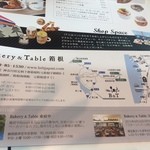Bakery & Table - 箱根店へのアクセス