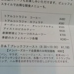 Bakery & Table - 芦ノ湖では朝食食べ放題あり