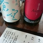 Soba Saryou Sawashou - 日本酒