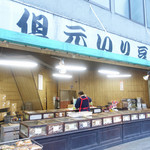 但元いり豆本店 - 外観。角の路面です。