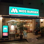 モスバーガー - 京王線東府中駅の北口から徒歩数分のところにあります