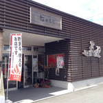 なかもと - 
