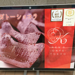 ケンズカフェ東京 - 