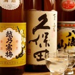 なごみや一夜 - 