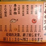 Sushi Fuku - H.28.3.12.昼 お昼の定食メニュー