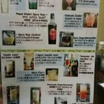 イーマサラ - ドリンクメニュー。