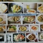 イーマサラ - ディナーメニュー。