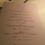 レフェルヴェソンス - 