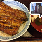 Tenharu - 鰻丼です！