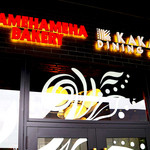 Kaka'ako Dining & Cafe  - 入り口