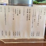 麺屋 おざわ - メニュー
      2016.03