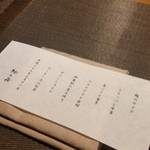 紬山荘 - メニュー2016，3