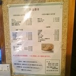 霧下蕎麦高はし - メニュー