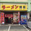 ラーメン博龍