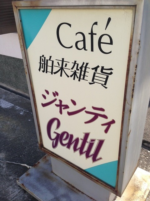 Janthi 泉北 岸和田 喫茶店 食べログ 繁體中文 Janthi 泉北 岸和田 喫茶店 食べログ 繁體中文