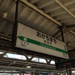 厳選洋食さくらい - 