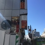 厳選洋食さくらい - 