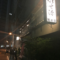 いせ源 - 外観