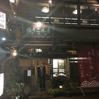 いせ源 - 入口