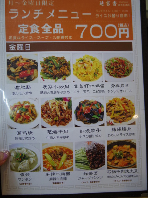 羊がなかった 涙 By Wakabun 延吉香 エンジシャン Enjishan 新大久保 中華料理 食べログ 羊がなかった 涙 By Wakabun 延吉香 エンジシャン Enjishan 新大久保 中華料理 食べログ