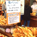 パン・メゾン 松前店