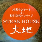 Wagyu steak daichi - 