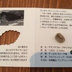 珈琲専門店 三十間 - 