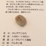 珈琲専門店 三十間 - 