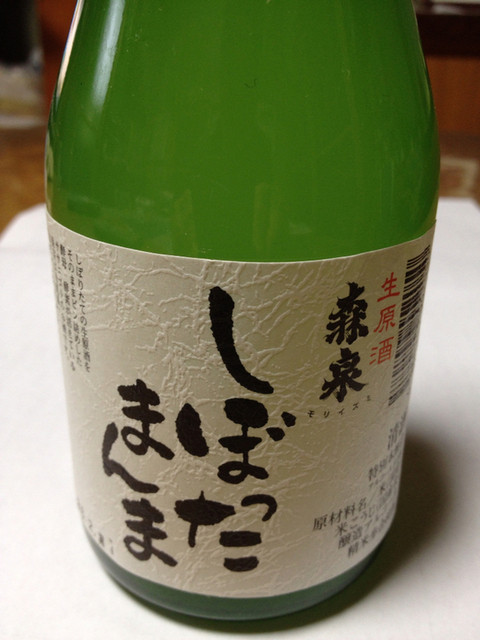 森民酒造店 - 有備館（その他）の写真