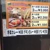 ガンジス川 中島店