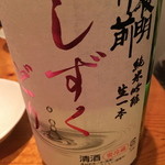 noka table - 藤崎藤村を思い出す日本酒
