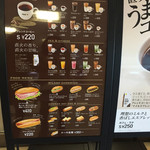 ドトールコーヒーショップ - 