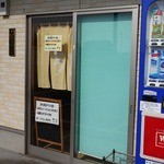 あおき - 入口には閉店のお知らせが