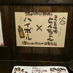 Horumon Yakiniku Sakaba Motomachi Romansu - カウンター