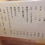 天丼ころも - 揚げまんじゅうもある