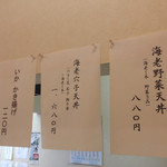 天丼ころも - 海老穴子天丼 1680円