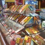 香月堂 - 