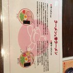 大砲ラーメン - メニューです。