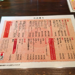 大砲ラーメン 本店 - メニューです。