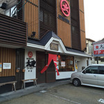大砲ラーメン 本店 - 外観です。