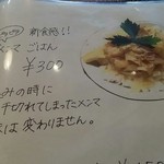 自家製麺 うろた - 