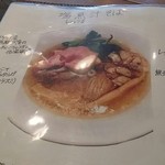 自家製麺 うろた - 