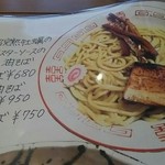 自家製麺 うろた - 