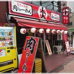 日の出らーめん 炎上 - 