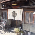 いづもや - 店前