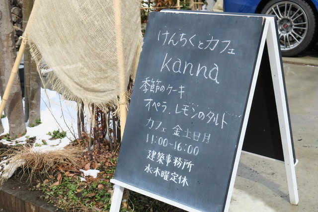 けんちくとカフェ Kanna カンナ 新川 カフェ 食べログ けんちくとカフェ Kanna カンナ 新川 カフェ 食べログ