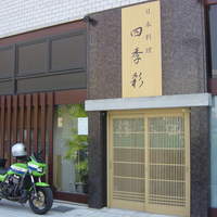 四季彩 - 国道41号線に面しています